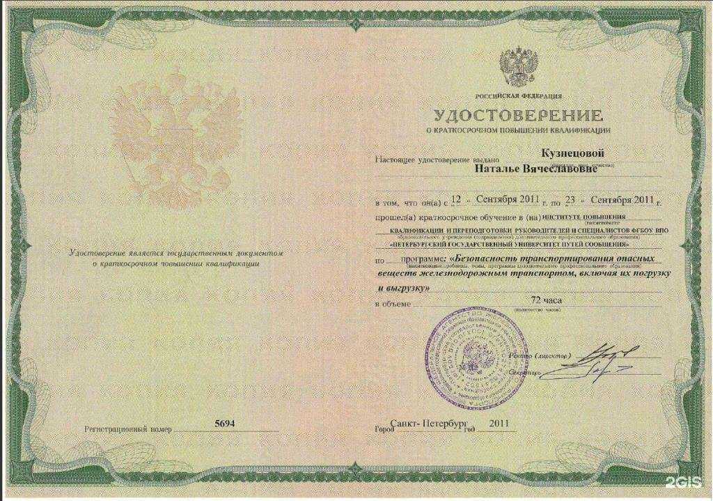 Отзывы на компанию Желдорсервис в Рязани c фото