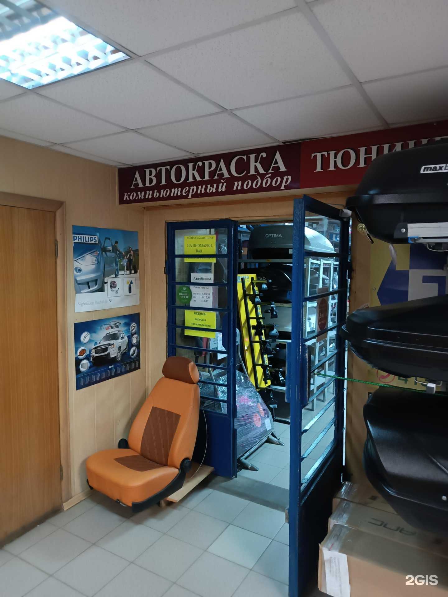 Отзывы на компанию Магазин автокрасок в Нижнем Новгороде c фото