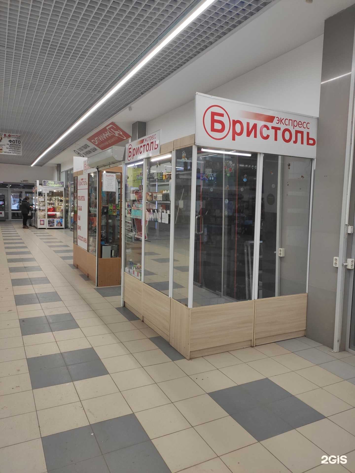 Отзывы на компанию Бристоль экспресс в Нижнем Новгороде c фото