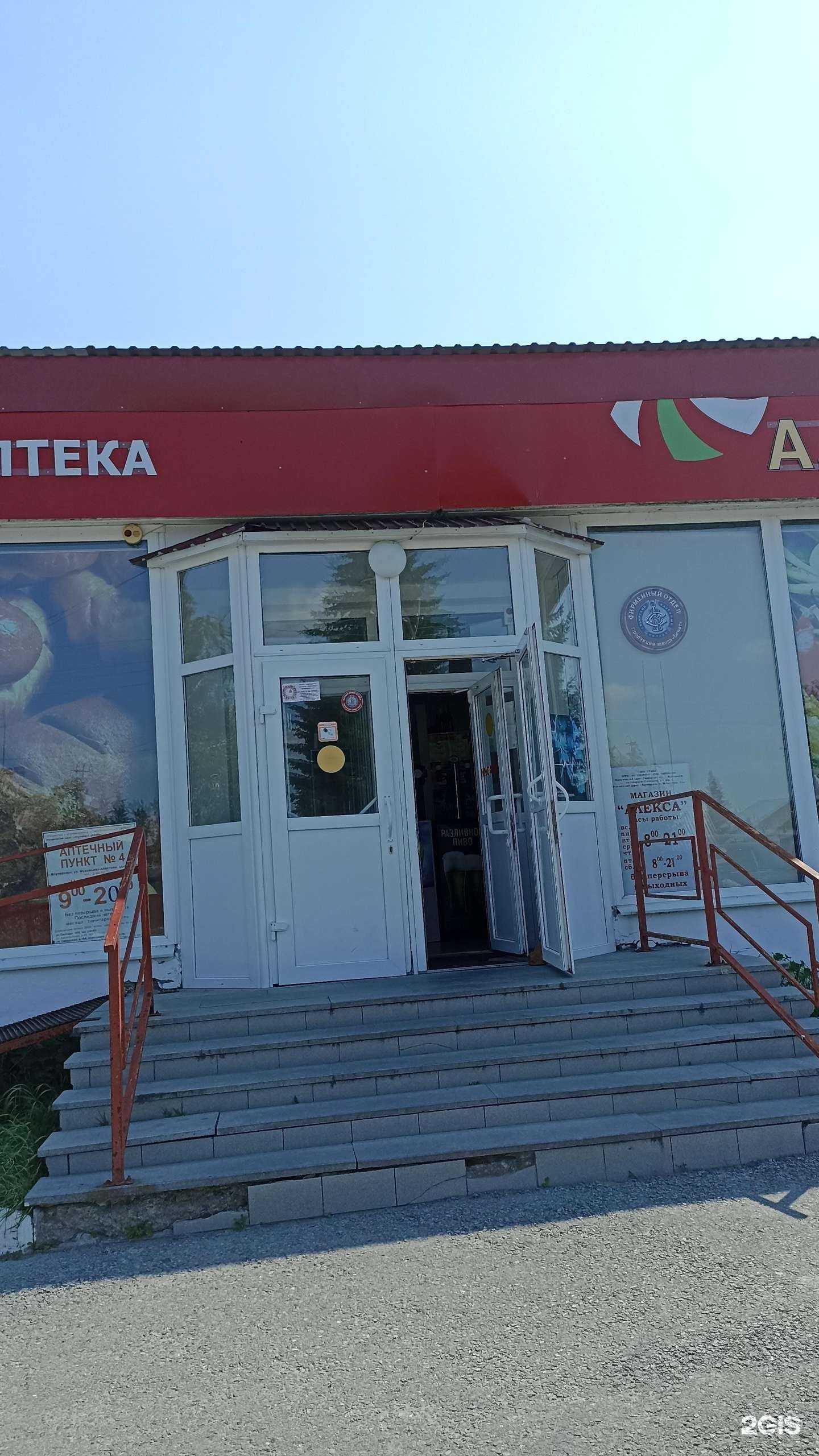 Отзывы на компанию Атекс в г. Ялуторовск c фото