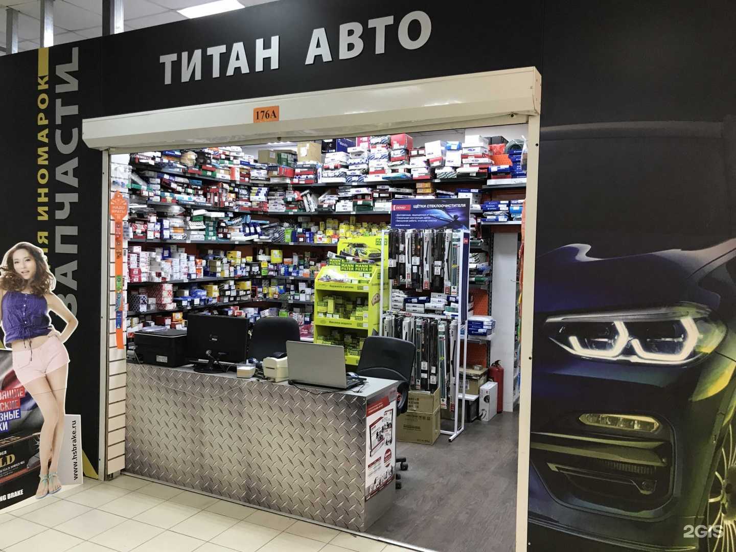 Отзывы на компанию Титан-авто в г. Самара c фото