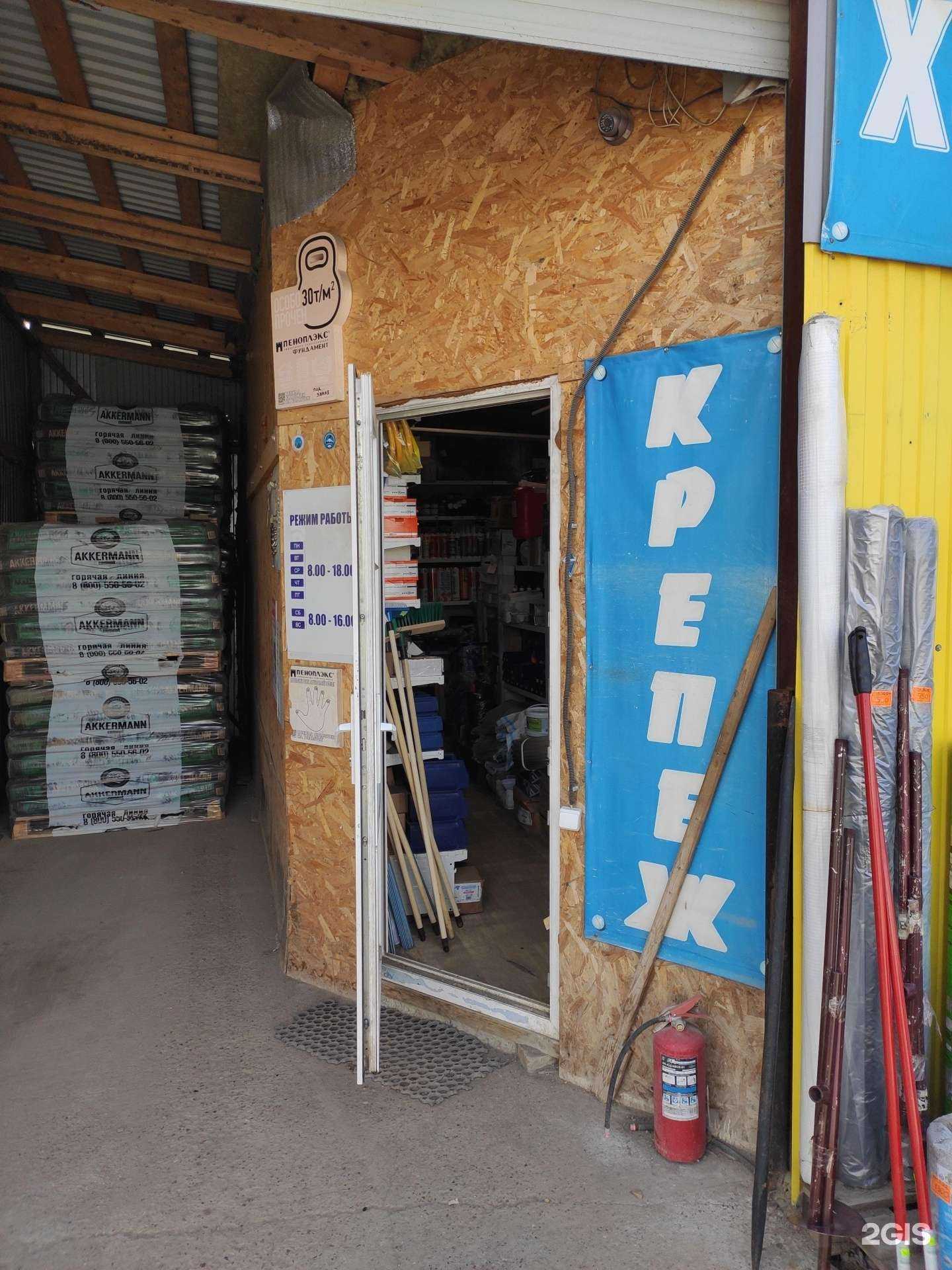 Отзывы на компанию Все для стройки в Казани c фото