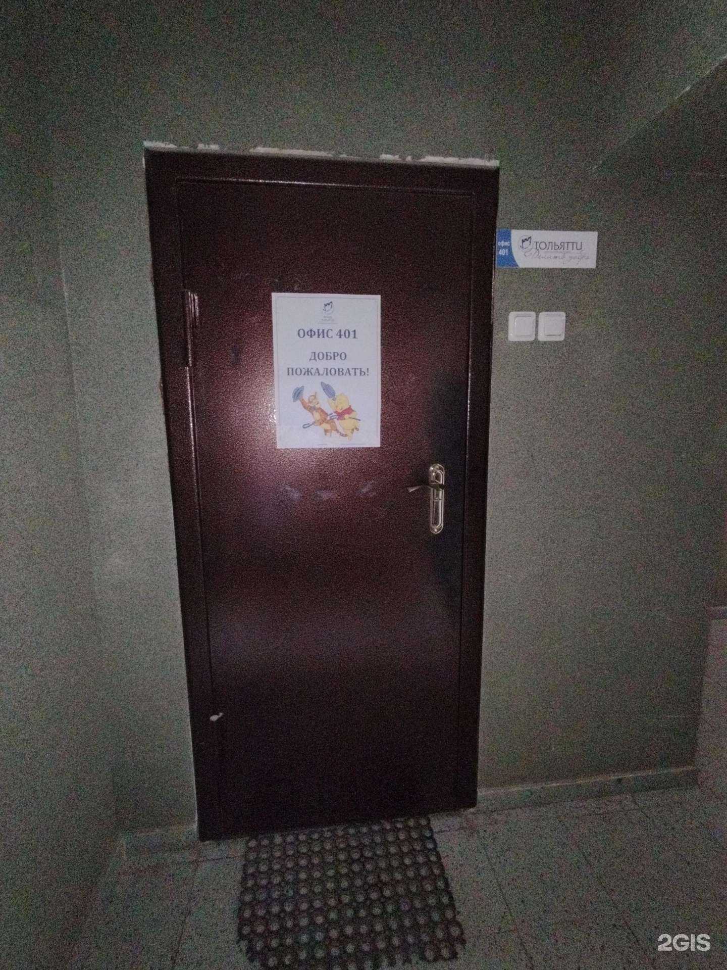 Отзывы на компанию Деловая Волга в г. Тольятти c фото