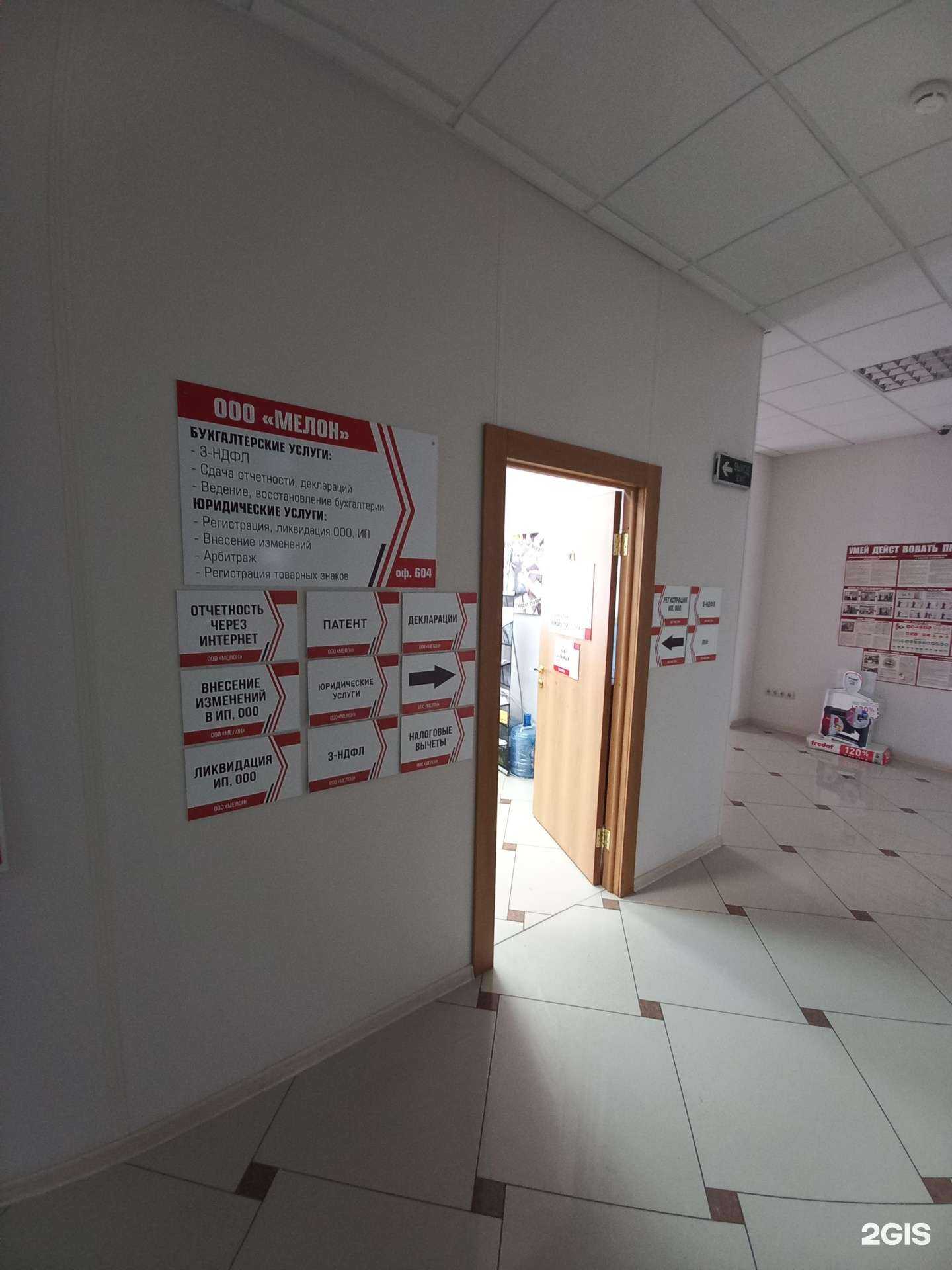 Отзывы на компанию Мелон в Краснодаре c фото