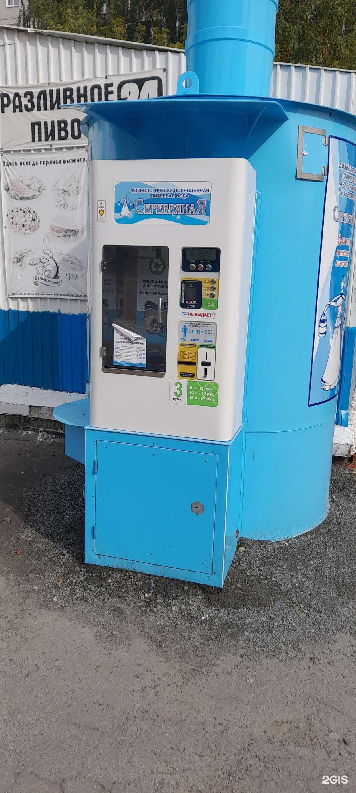 Отзывы на компанию Серебряная в Кургане c фото