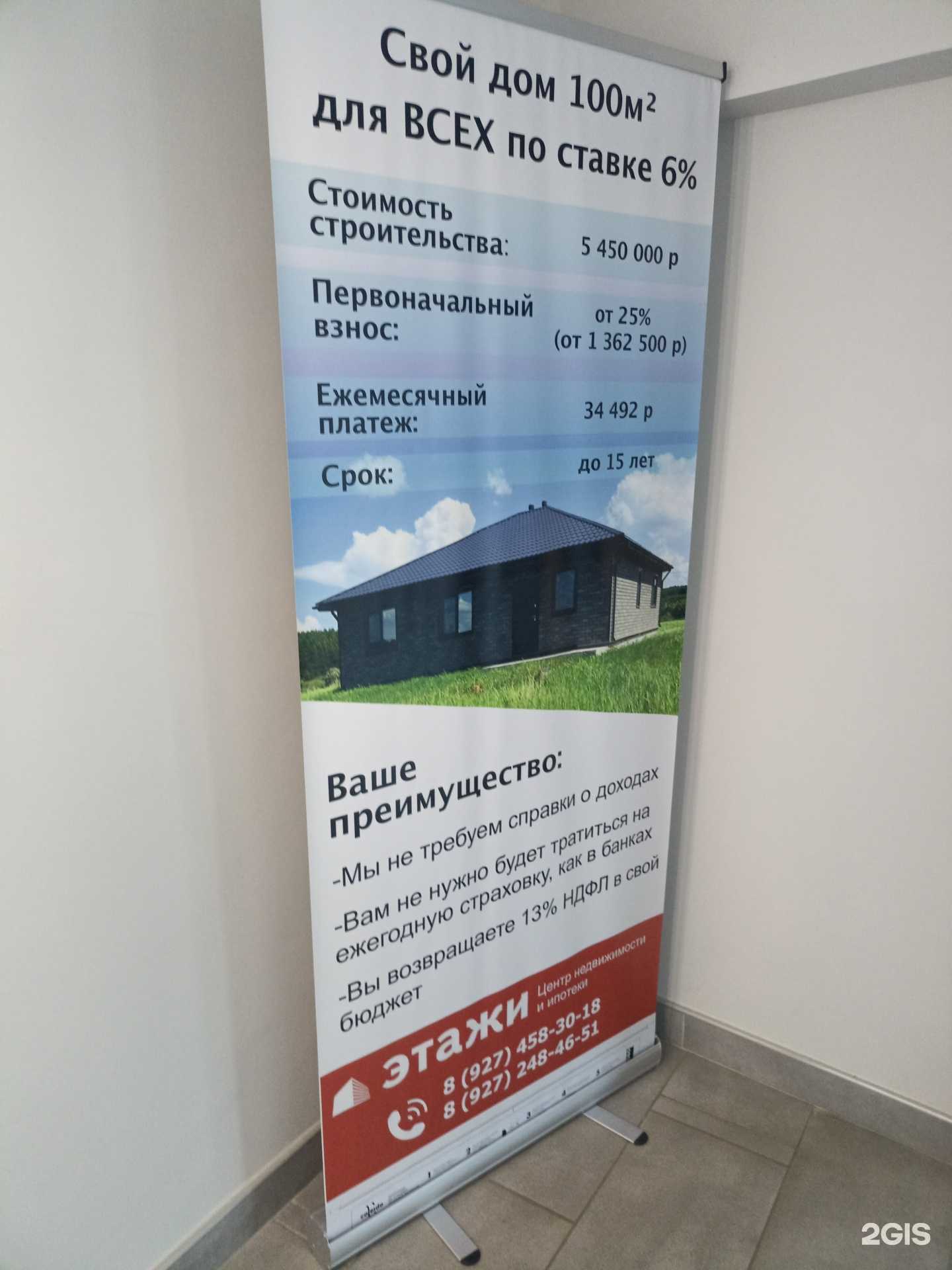 Отзывы на компанию Этажи в г. Елабуга c фото