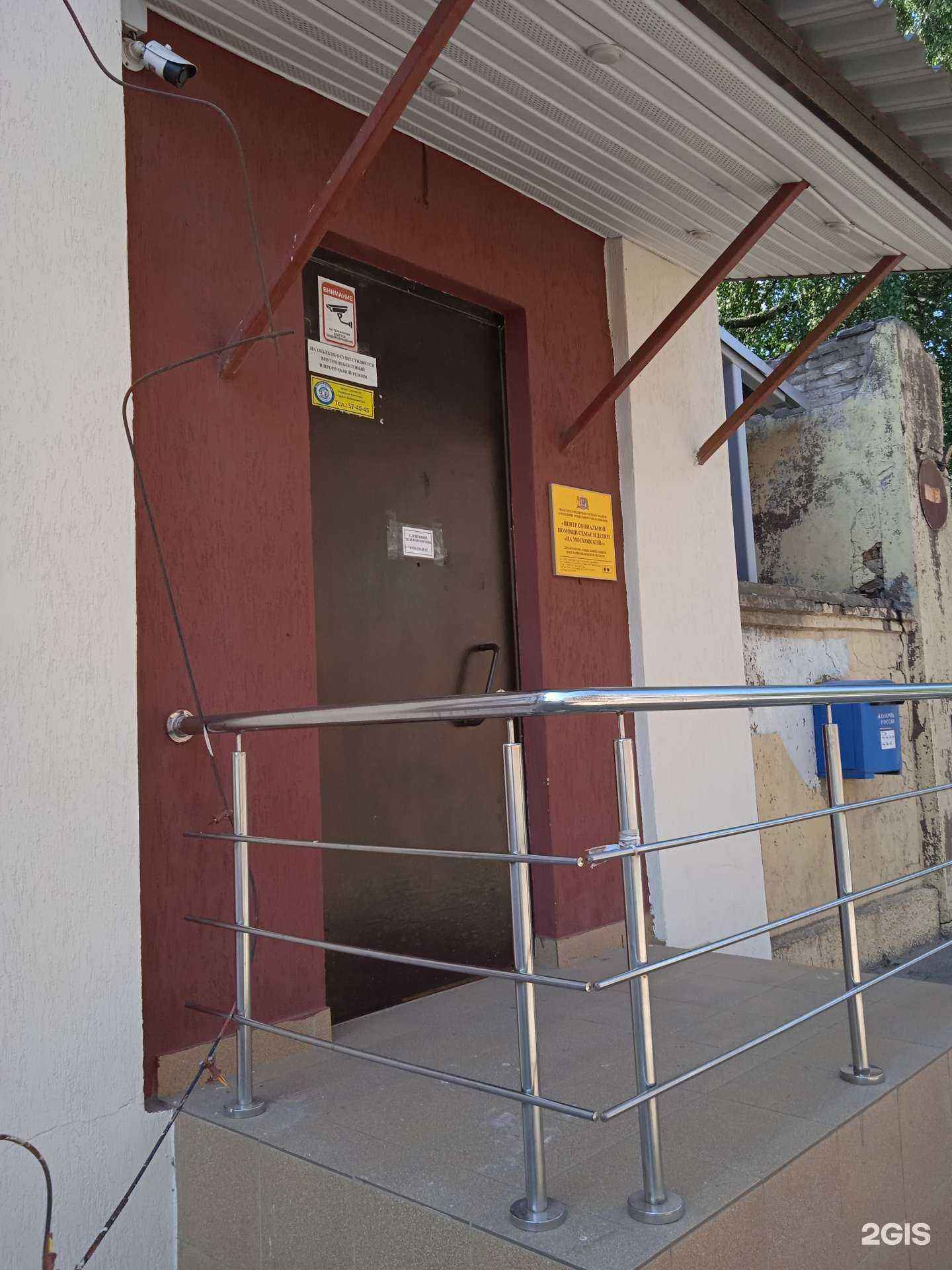 Отзывы на компанию Центр социальной помощи семье и детям на Московской в Иванове c фото