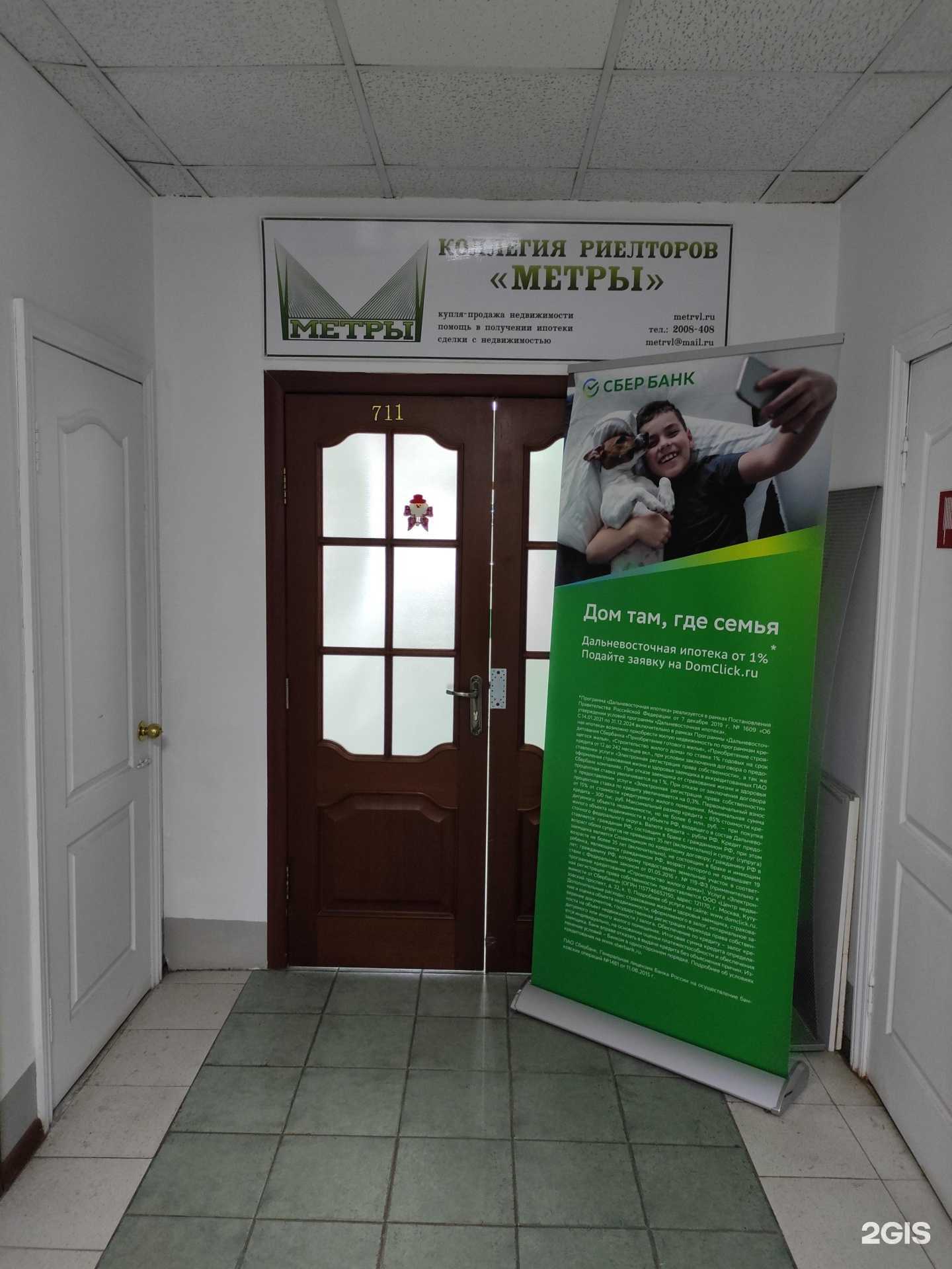 Отзывы на компанию Новострой ДВ в Владивостоке c фото