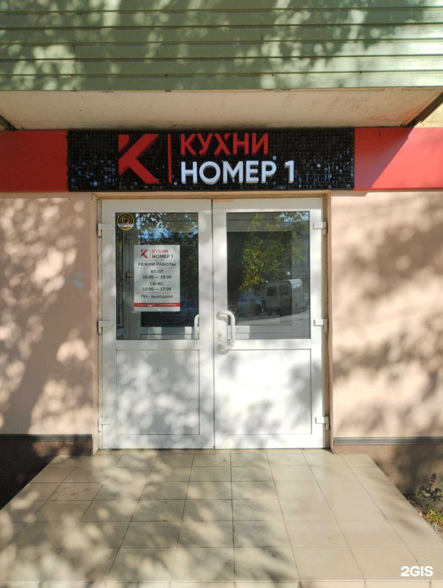 Отзывы на компанию Кухни номер 1 в Туле c фото