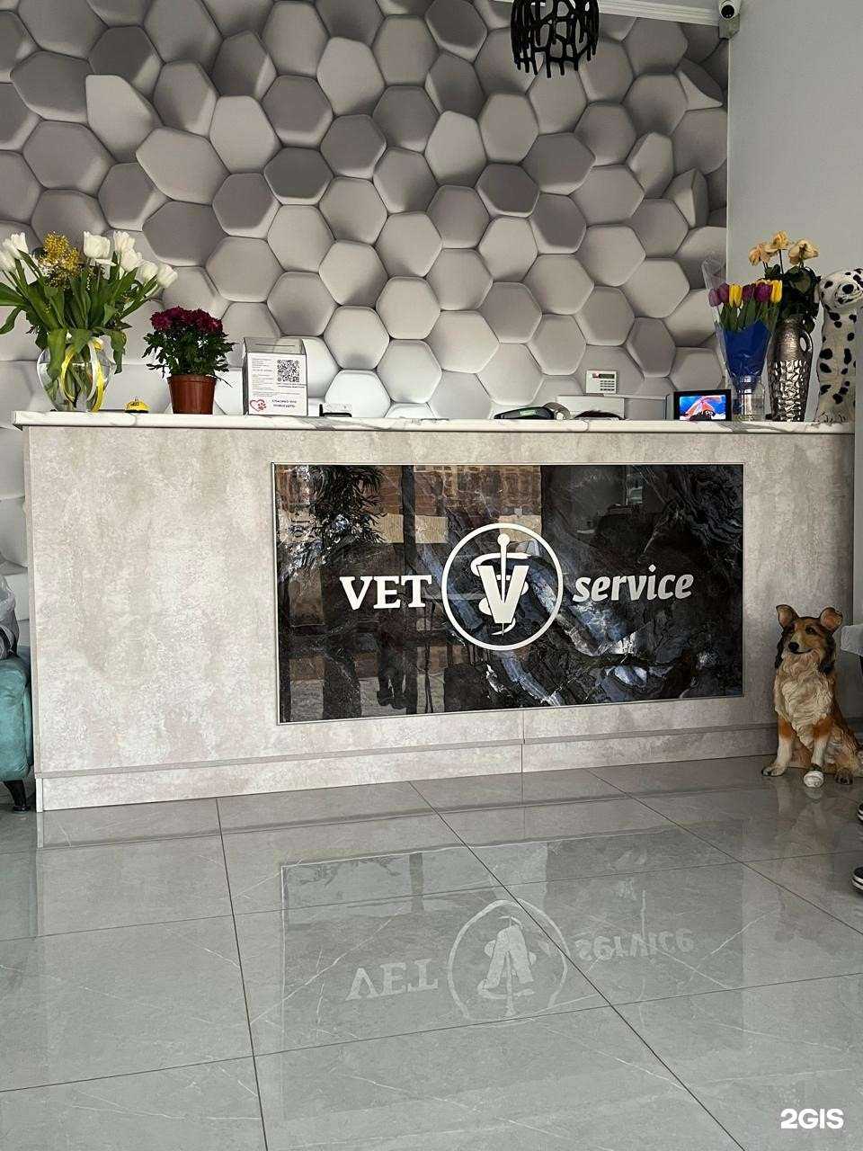 Отзывы на компанию Вет-Сервис в г. Нальчик c фото