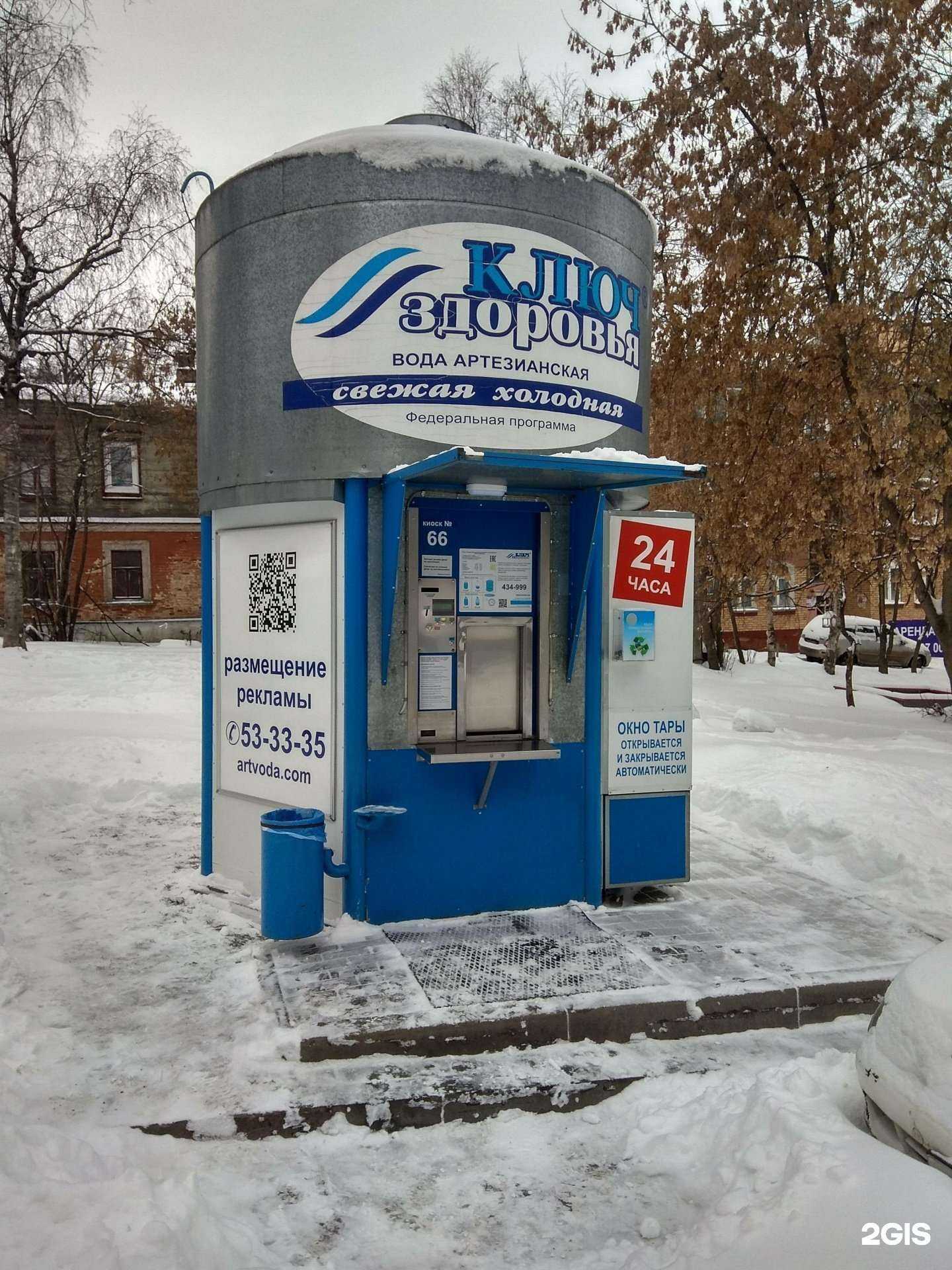 Отзывы на компанию Ключ здоровья в Кирове c фото - фотография 2 из 2