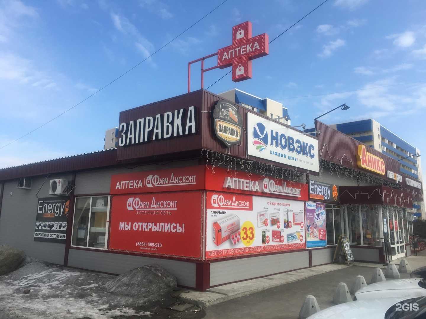 Отзывы на компанию Кристалл-М в Бийске c фото - фотография 2 из 2