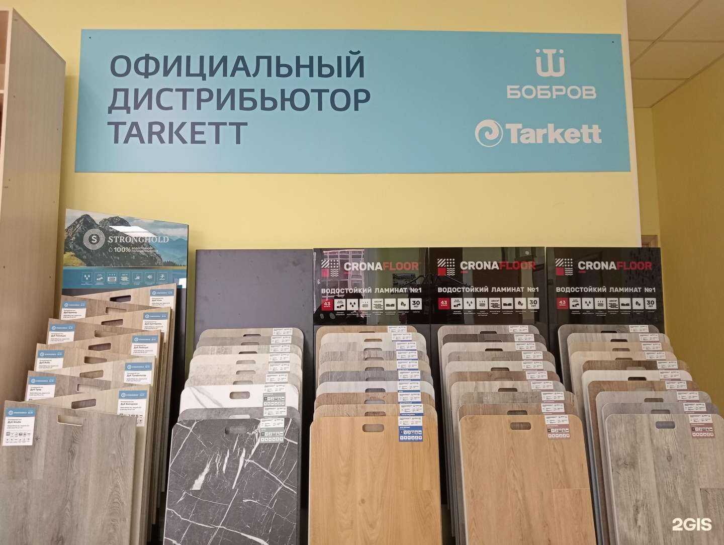 Отзывы на компанию Бобров в г. Новосибирск c фото