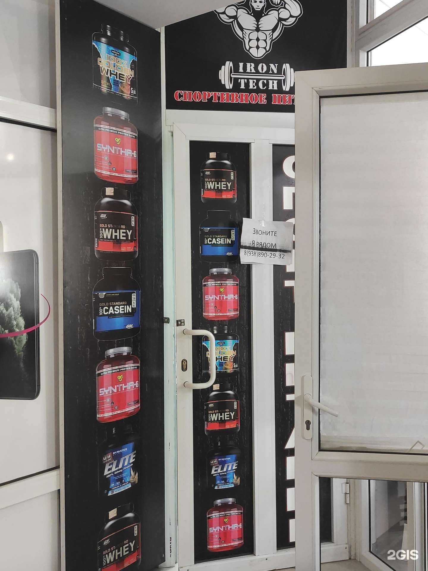 Отзывы на компанию Iron tech в Грозном c фото