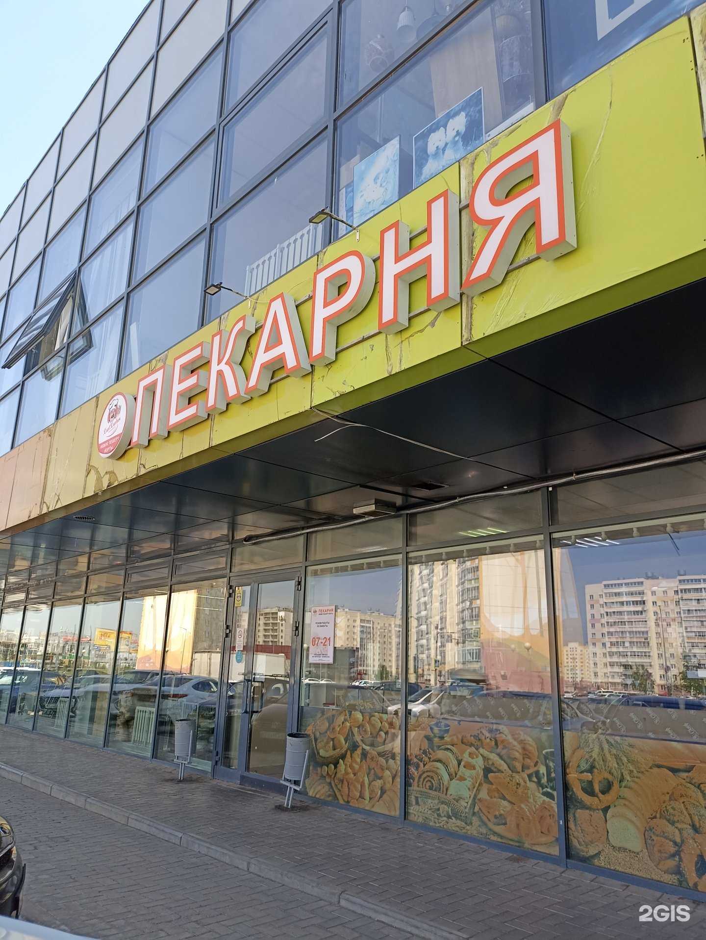 Отзывы на компанию Хлеб Хлебыч в Нижнекамске c фото