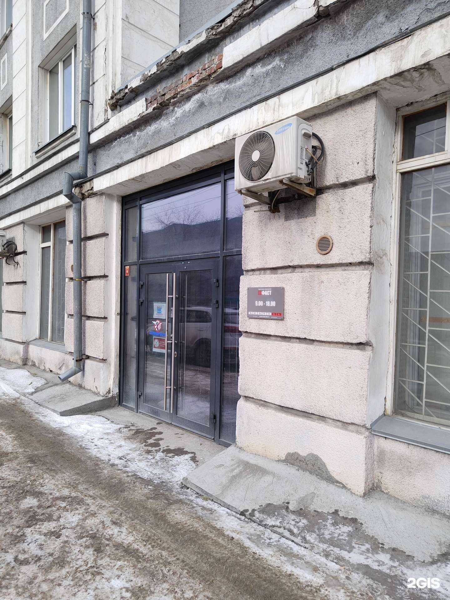 Отзывы на компанию Фаст в г. Новосибирск c фото