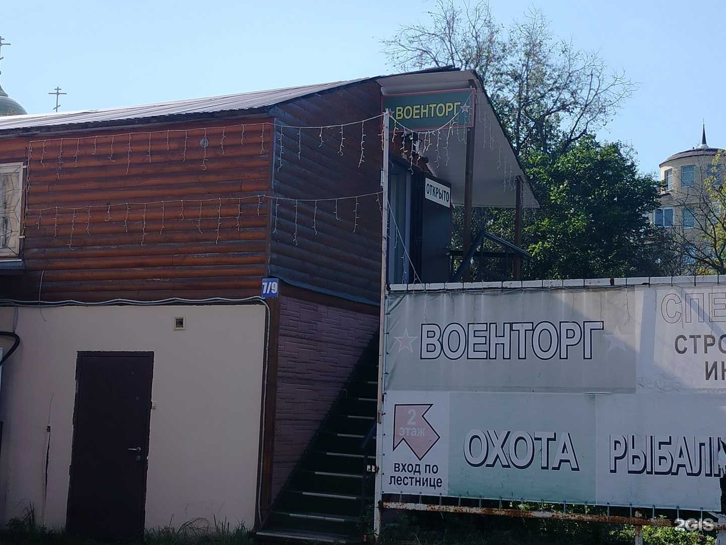 Отзывы на компанию Магазин военторга в г. Звенигород c фото