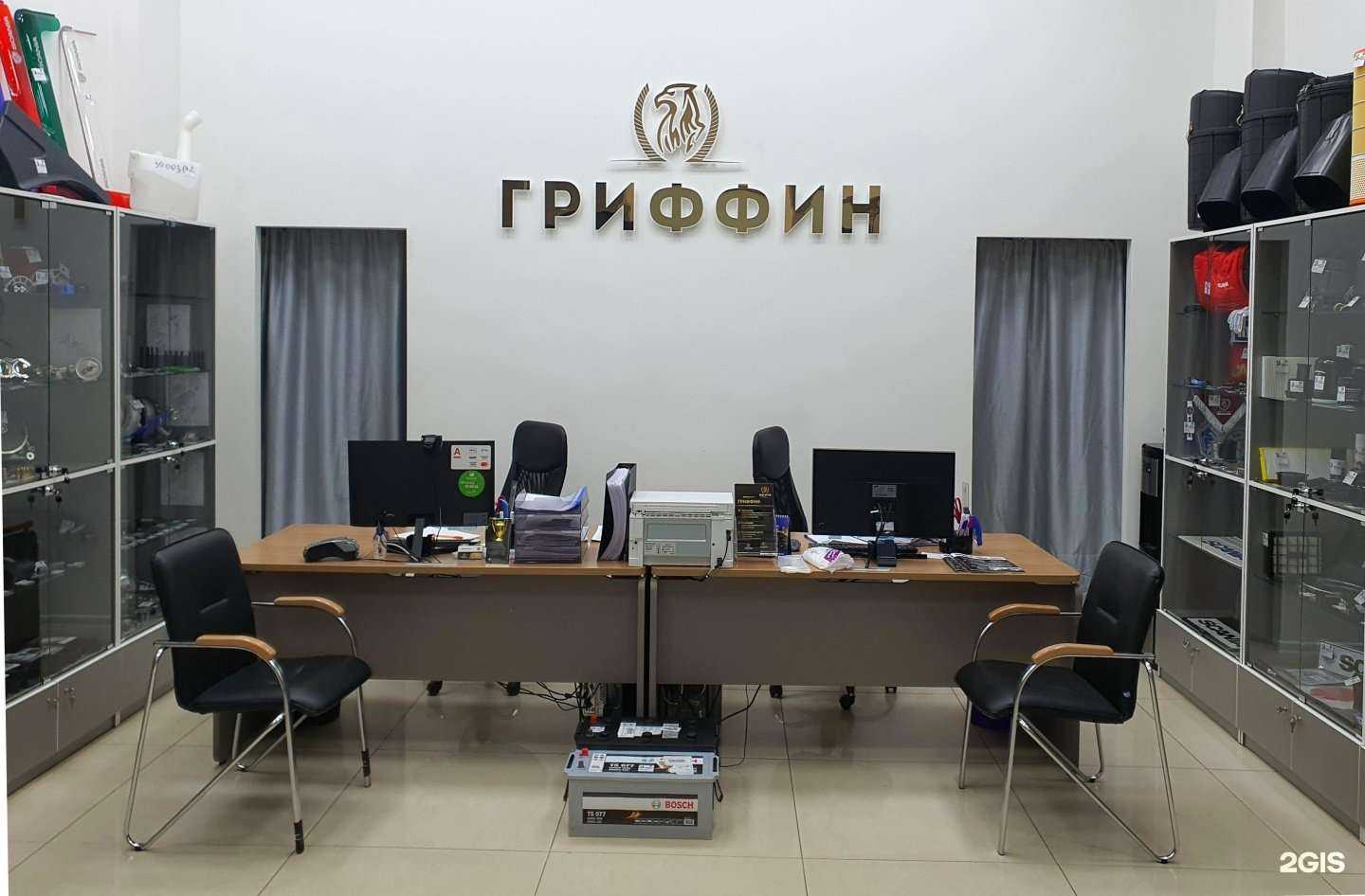 Отзывы на компанию Гриффин в г. Иркутск c фото