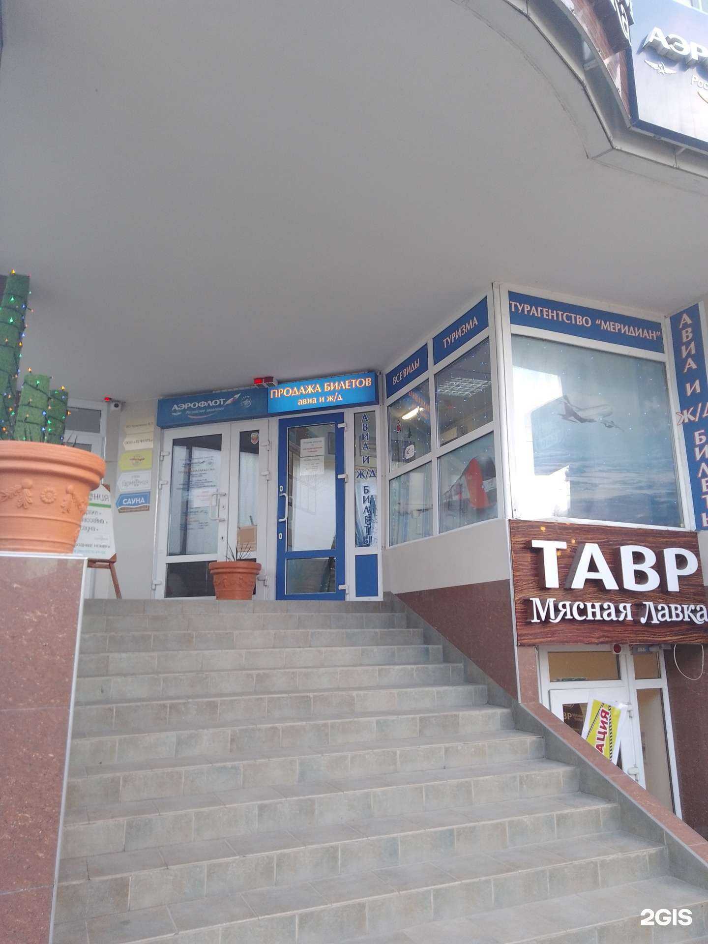 Отзывы на компанию Меридиан в г. Анапа c фото