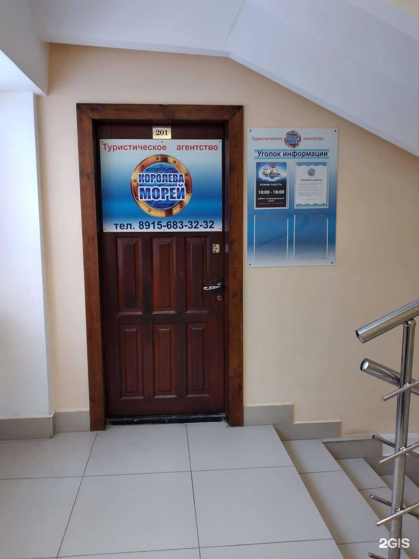 Отзывы на компанию Королева морей в г. Тула c фото