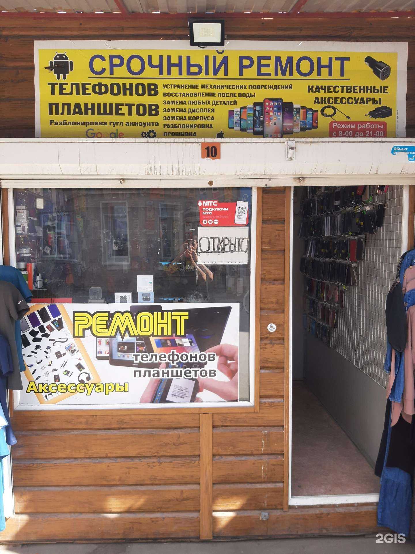 Отзывы на компанию Мастерская по ремонту смартфонов, планшетов в Новосибирске c фото