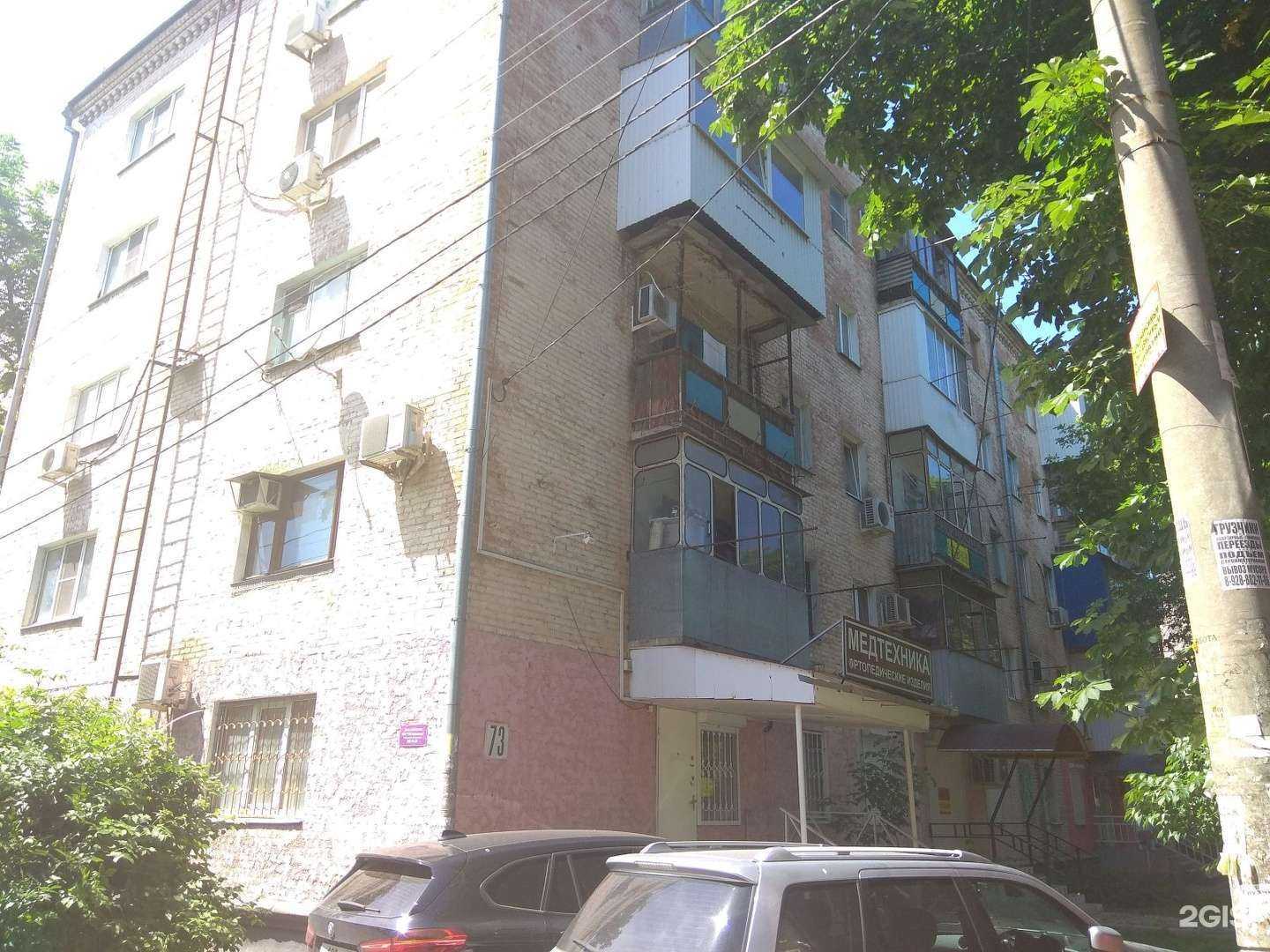 Отзывы на компанию Мигип в Краснодаре c фото