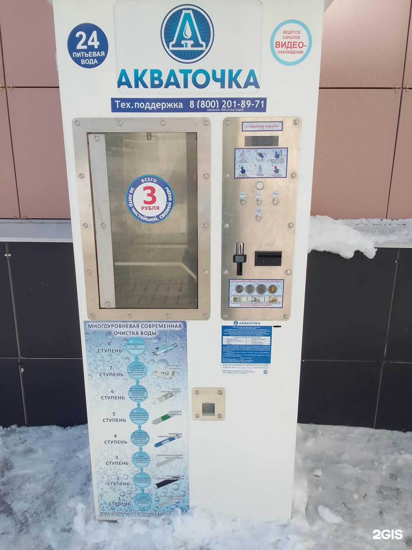 Отзывы на компанию Акваточка в Твери c фото