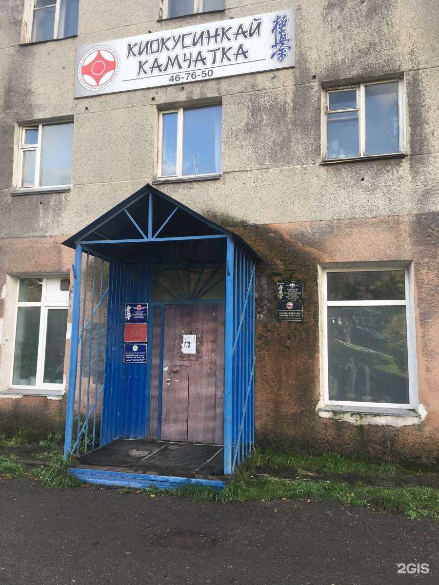 Отзывы на компанию Камчатская краевая детско-юношеская федерация киокусинкай в г. Петропавловск-Камчатский c фото