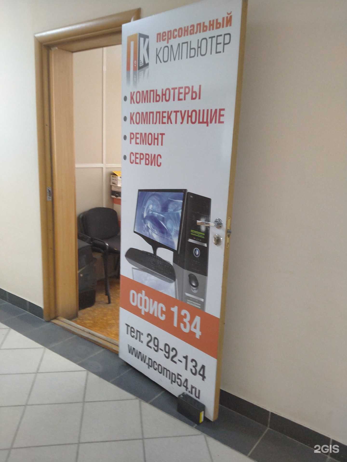 Отзывы на компанию Персональный компьютер Нск в Новосибирске c фото