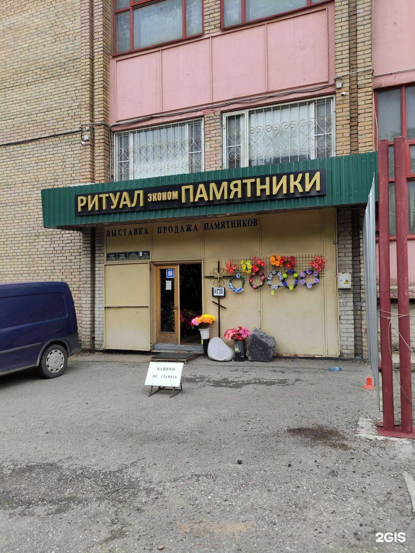 Отзывы на компанию Марс-ритуал в г. Люберцы c фото