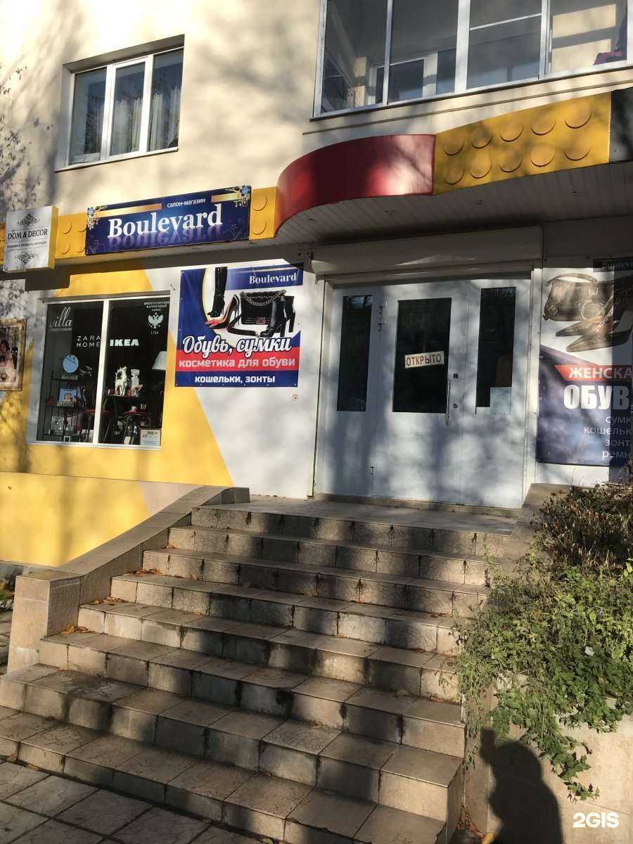 Отзывы на компанию Boulevard в Новомосковске c фото