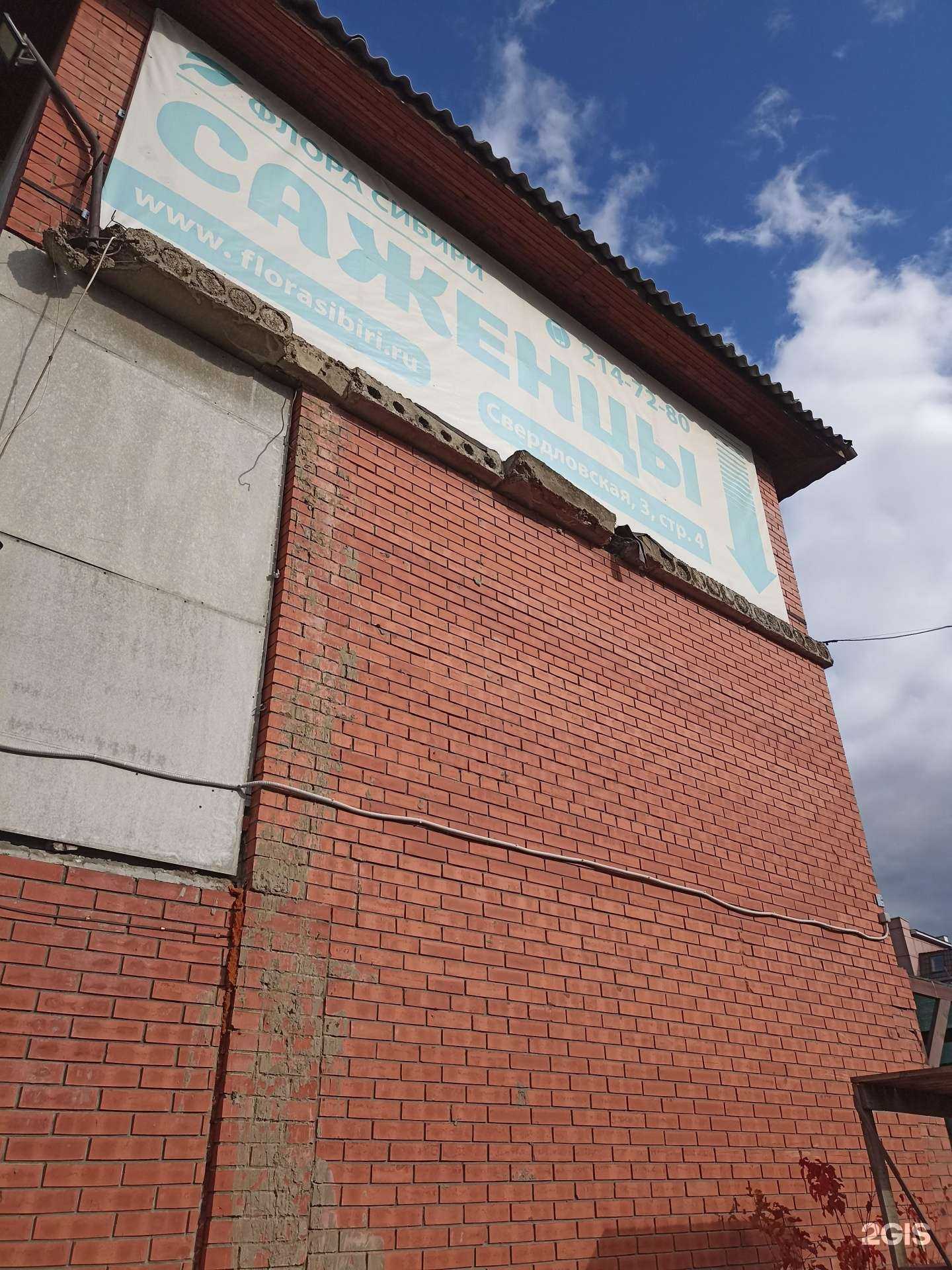 Отзывы на компанию Флора Сибири в Красноярске c фото - фотография 2 из 2