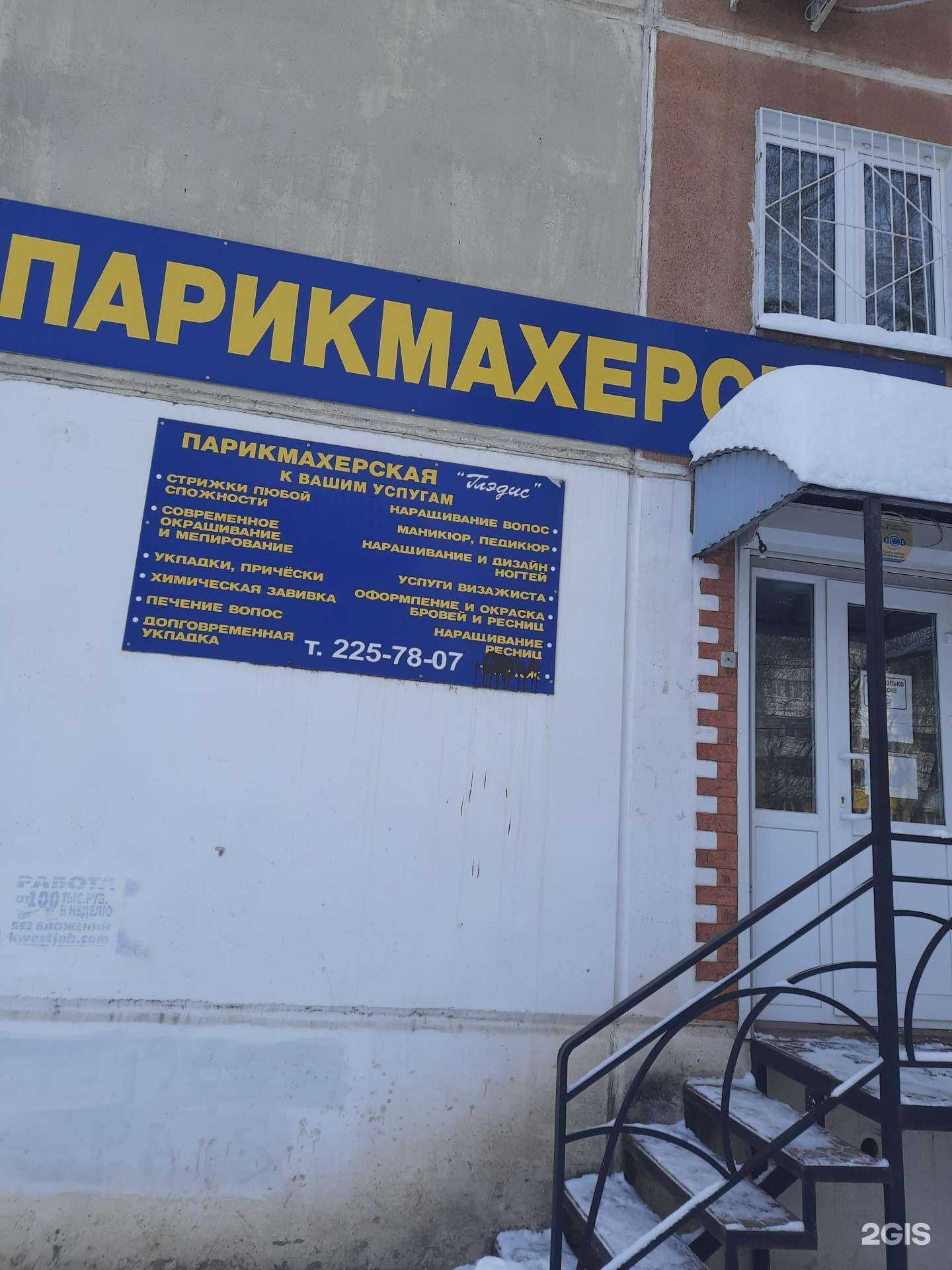 Отзывы на компанию Глэдис в Самаре c фото