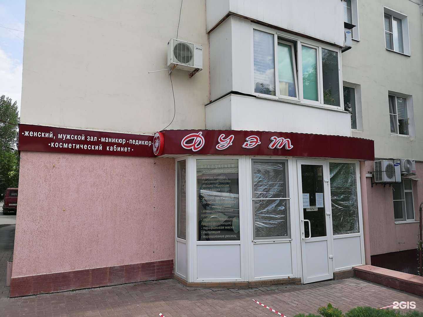 Отзывы на компанию Дуэт в Ростове-на-Дону c фото