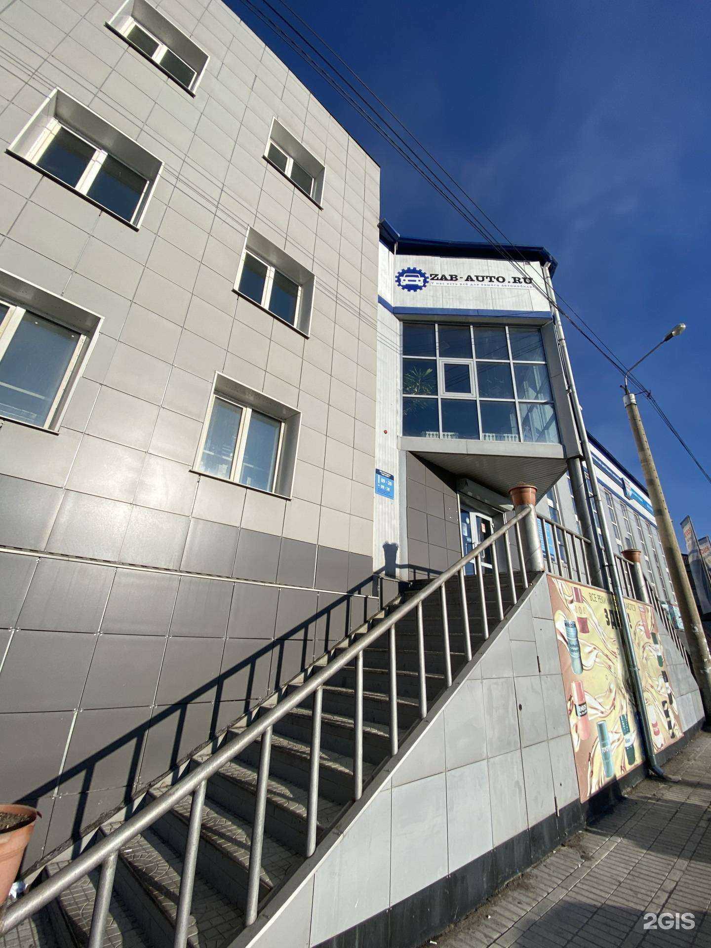 Отзывы на компанию Zab-Auto в Чите c фото - фотография 2 из 2