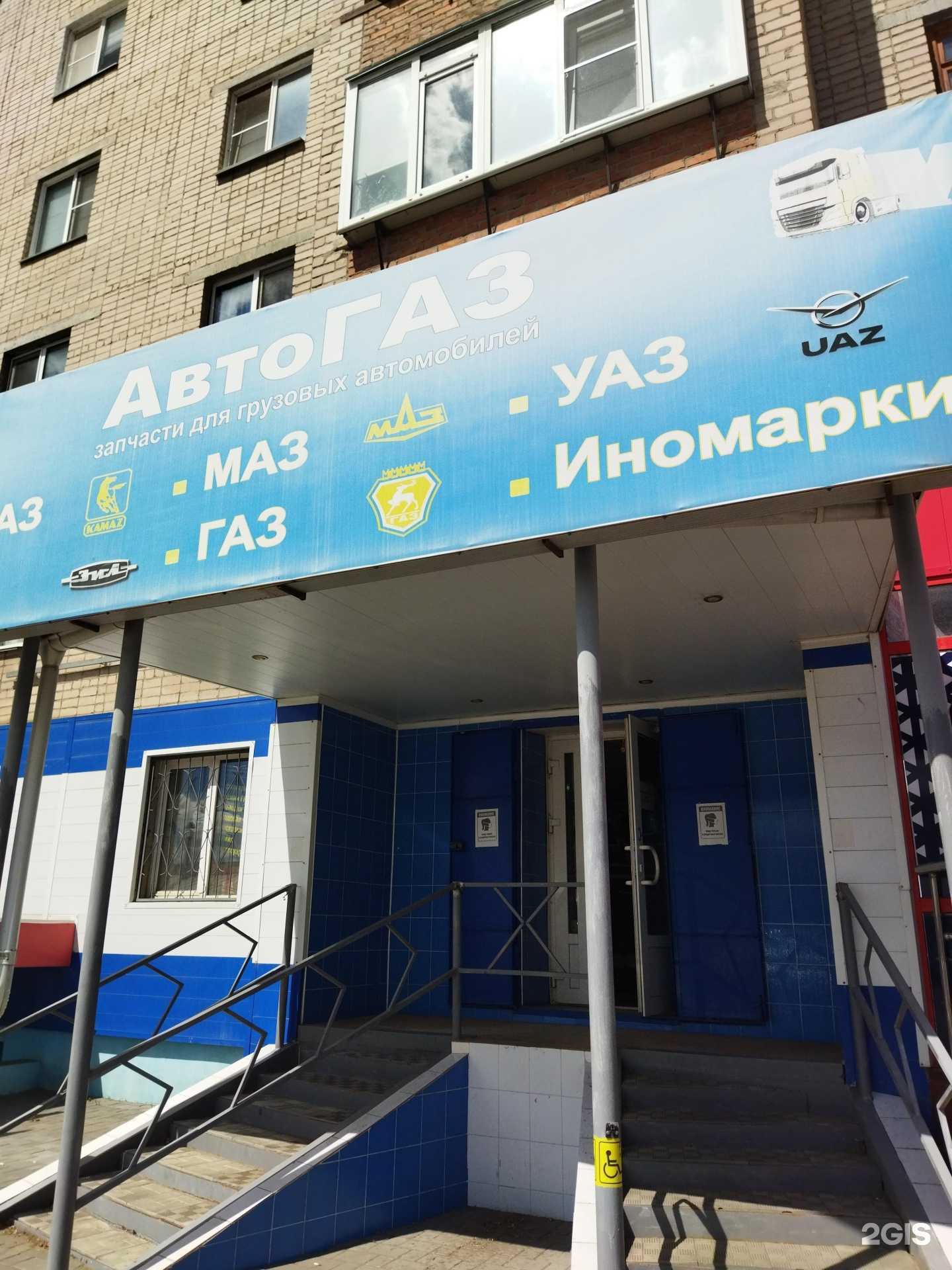 Отзывы на компанию Автогаз в г. Южноуральск c фото