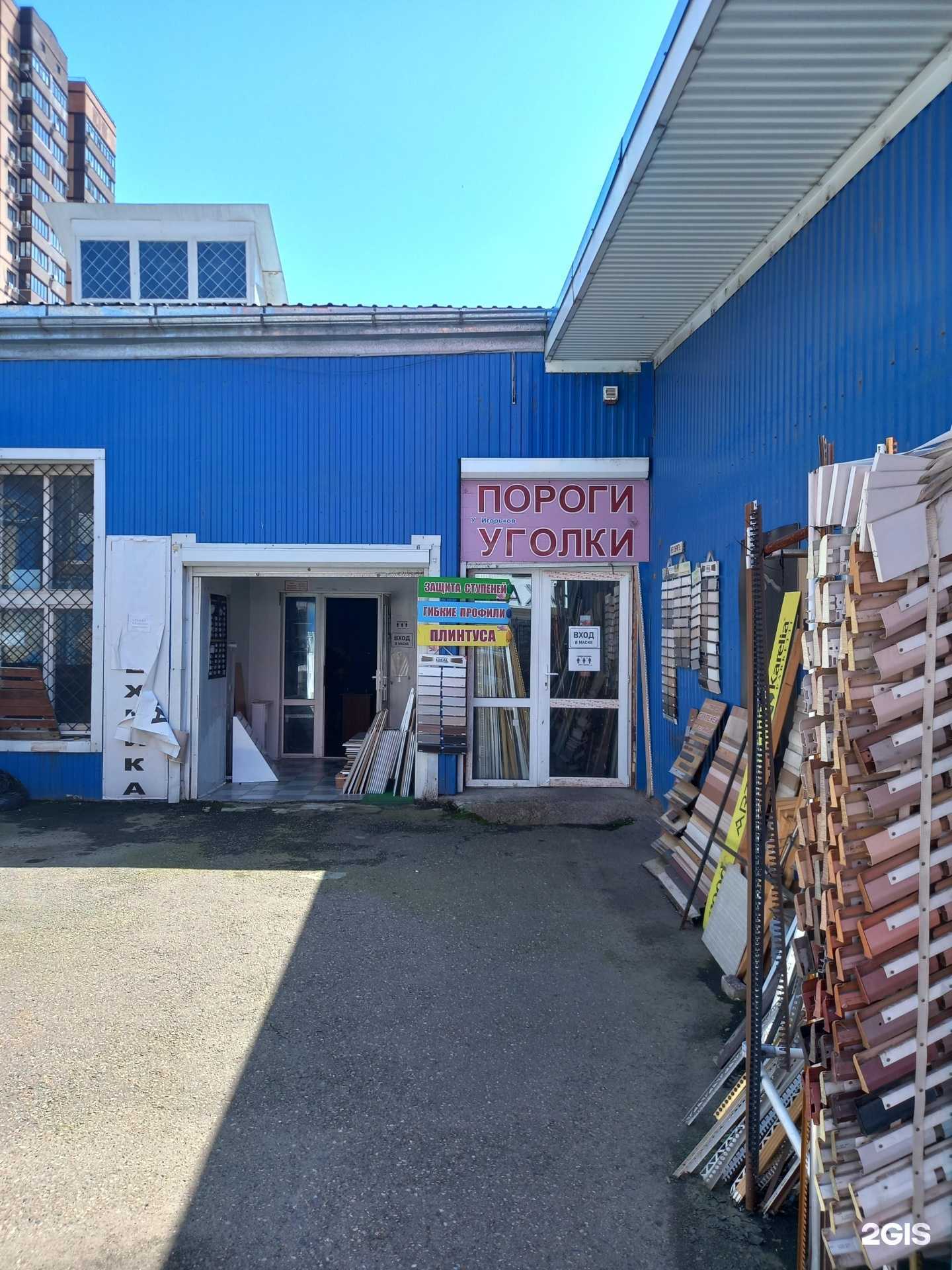 Отзывы на компанию Магазин по продаже алюминиевых уголков для кафеля в г. Краснодар c фото