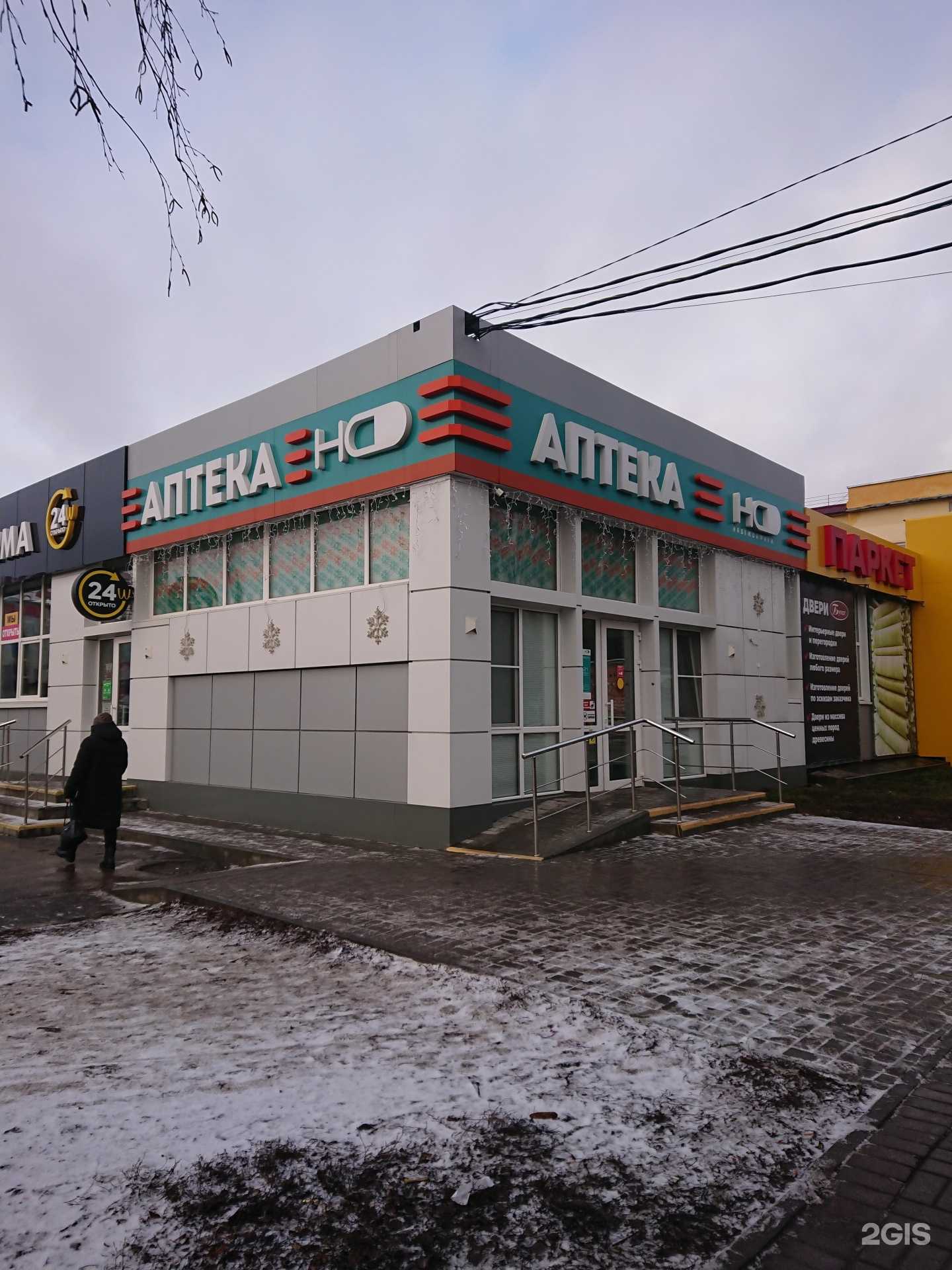 Отзывы на компанию Надежда-Фарм в Тамбове c фото