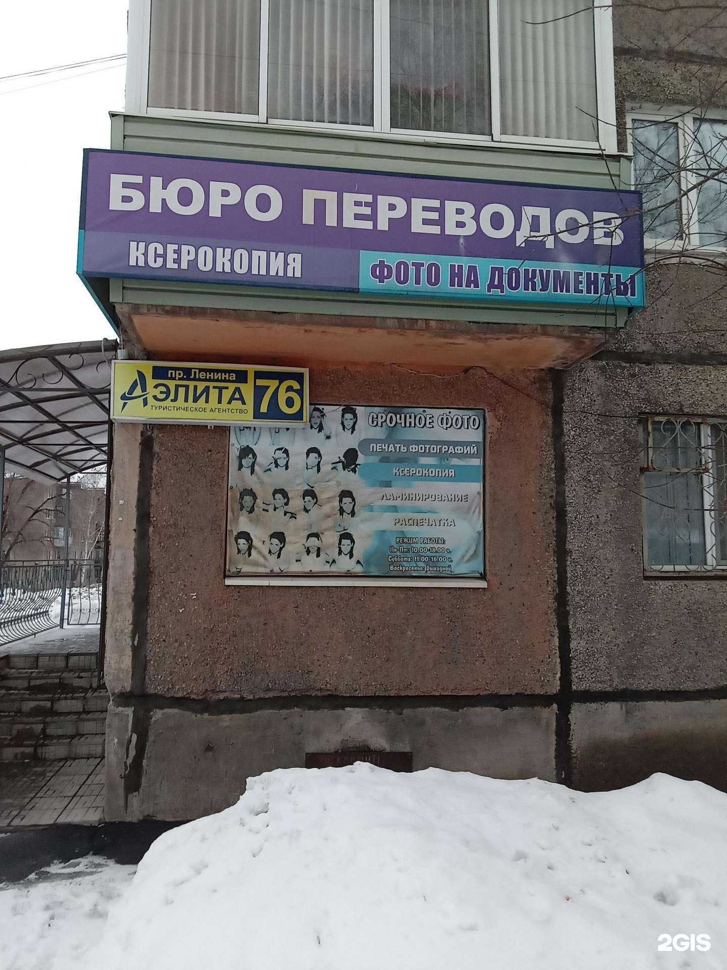 Отзывы на компанию Бюро переводов в Орске c фото