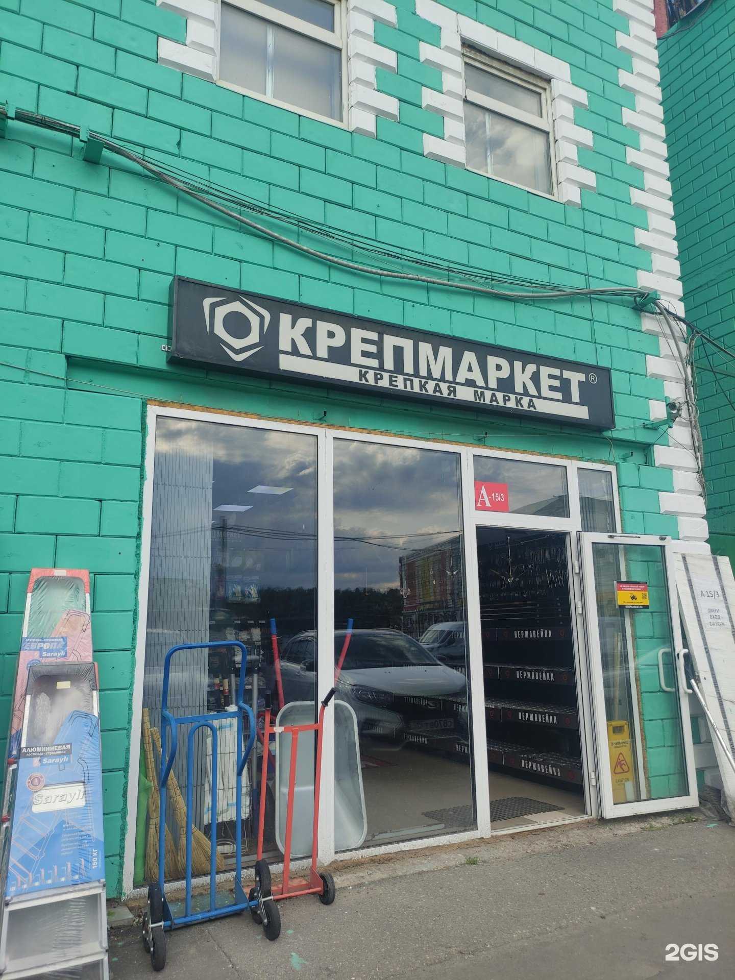 Отзывы на компанию Крепмаркет в г. Коммунарка c фото