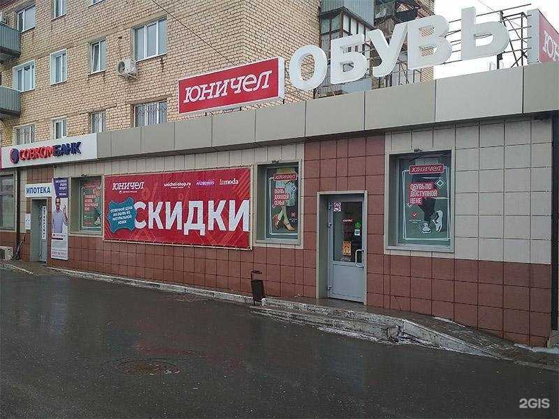 Отзывы на компанию Юничел в Оренбурге c фото
