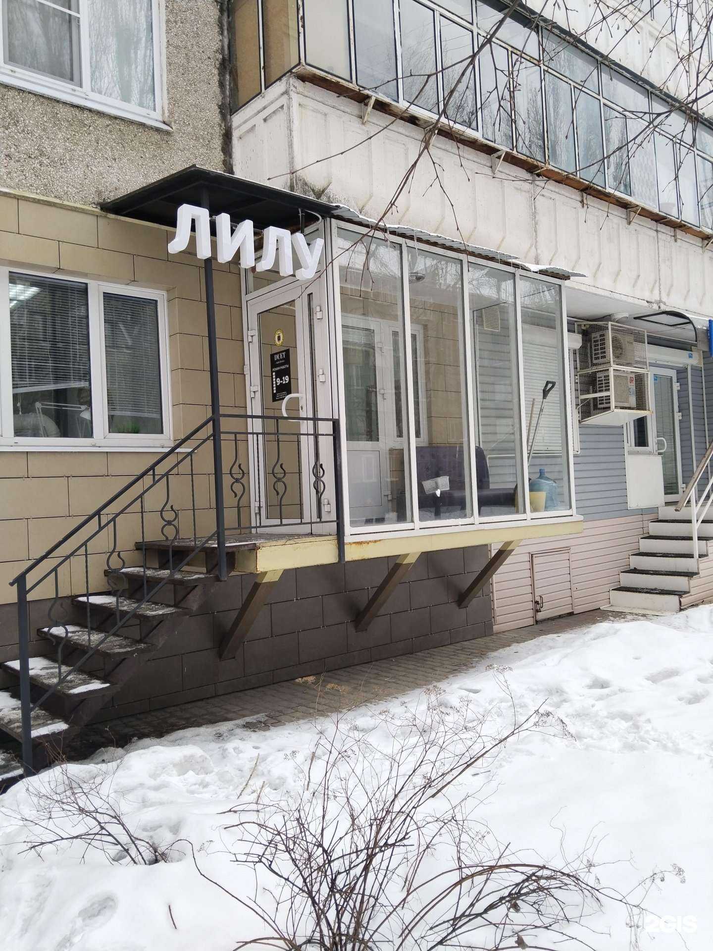 Отзывы на компанию Лилу в Липецке c фото