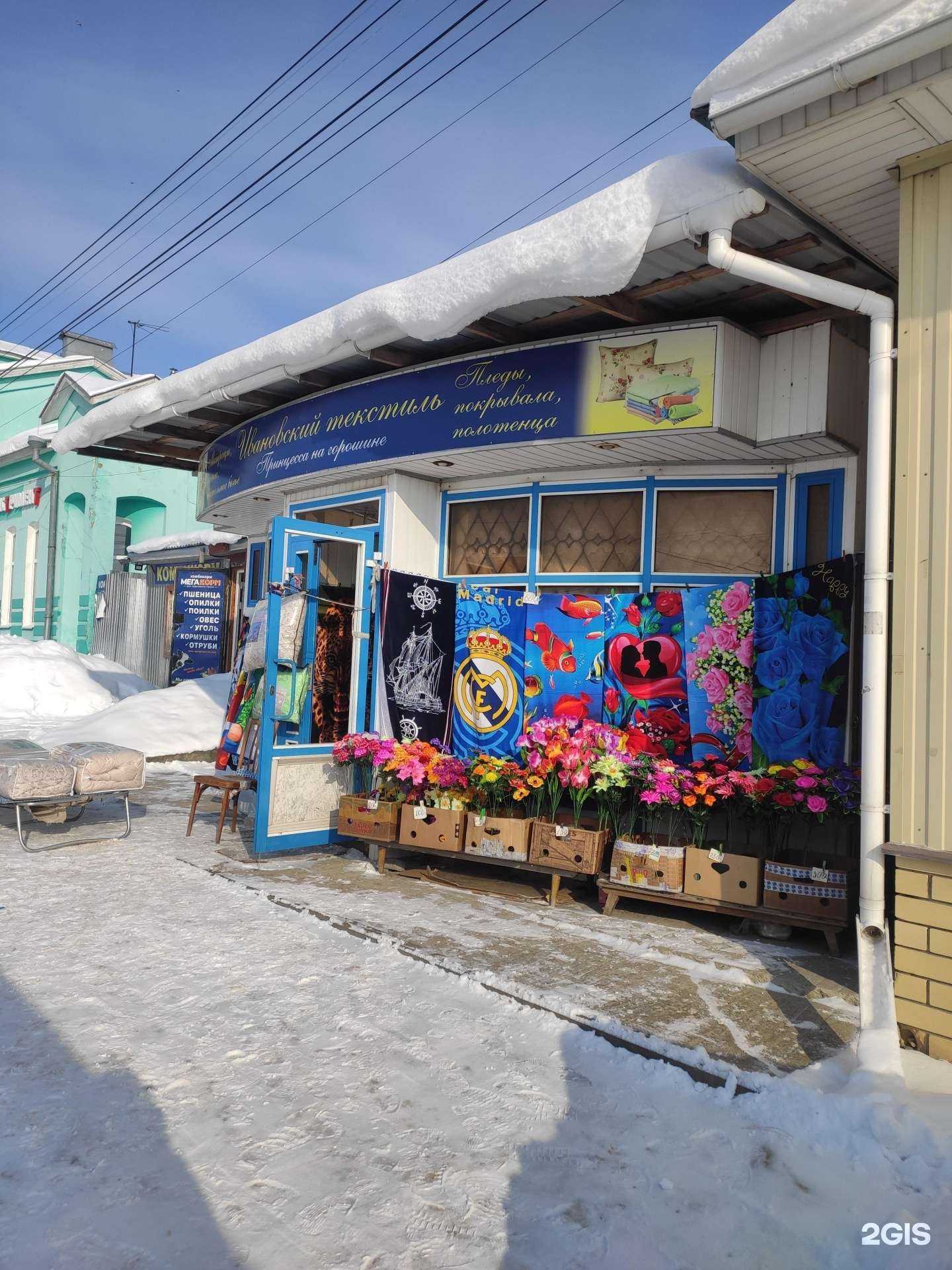 Отзывы на компанию Принцесса на горошине в г. Богородск c фото