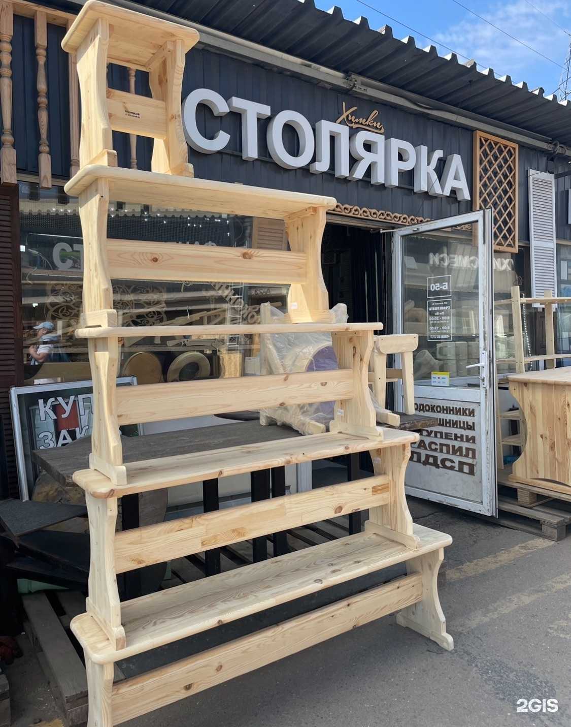 Отзывы на компанию Столярка в Химках c фото - фотография 2 из 2