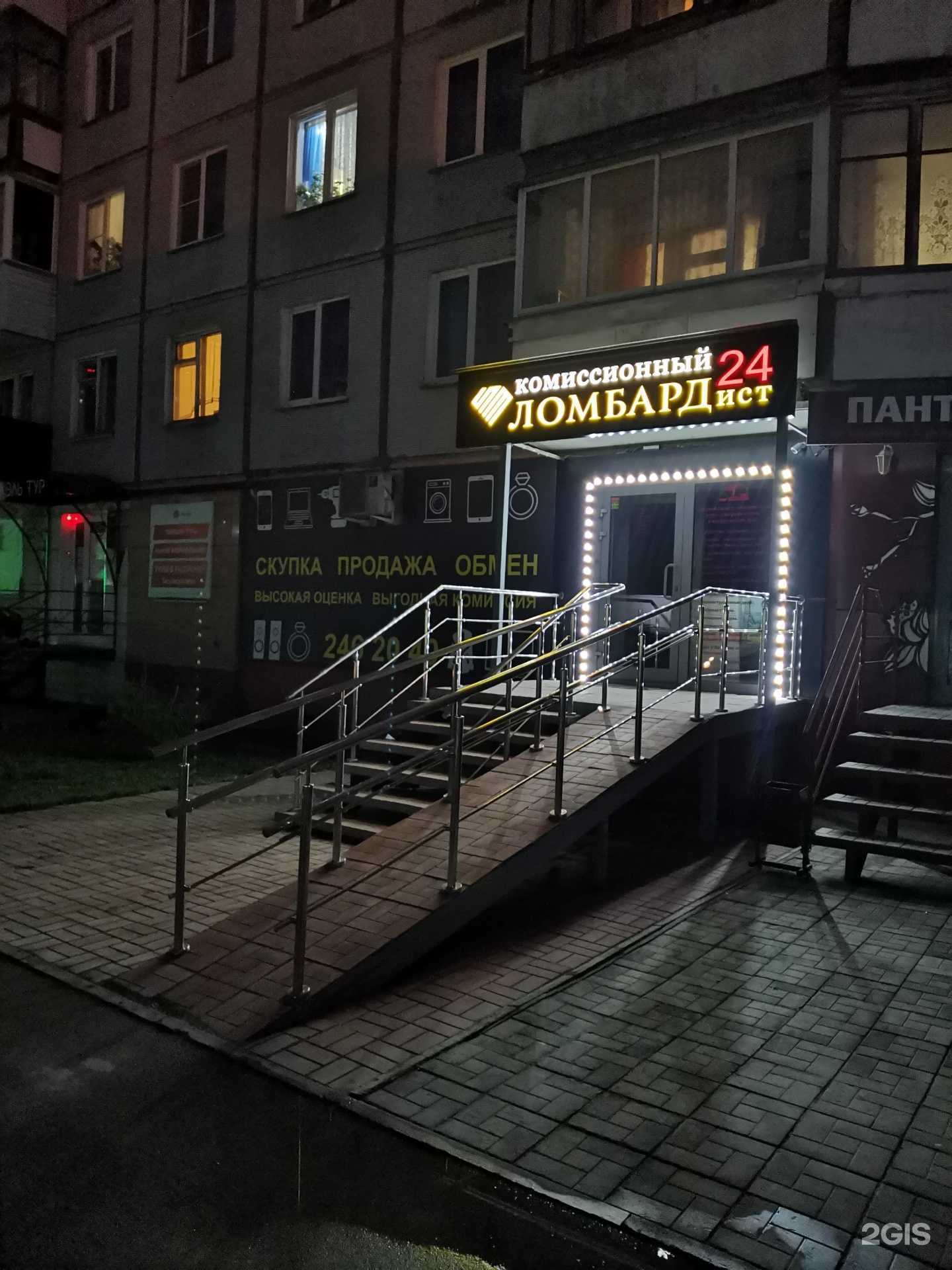 Отзывы на компанию Скупка НСК в г. Новосибирск c фото