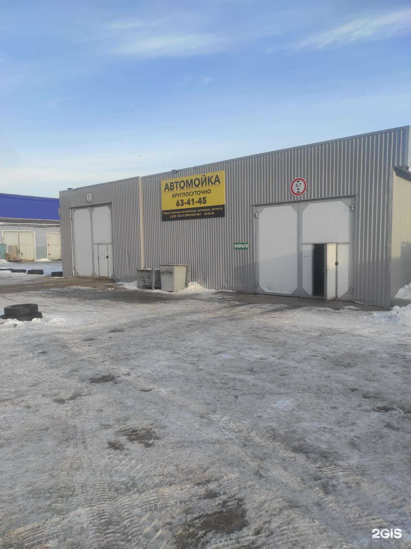 Отзывы на компанию Автомойка в Тольятти c фото - фотография 2 из 2