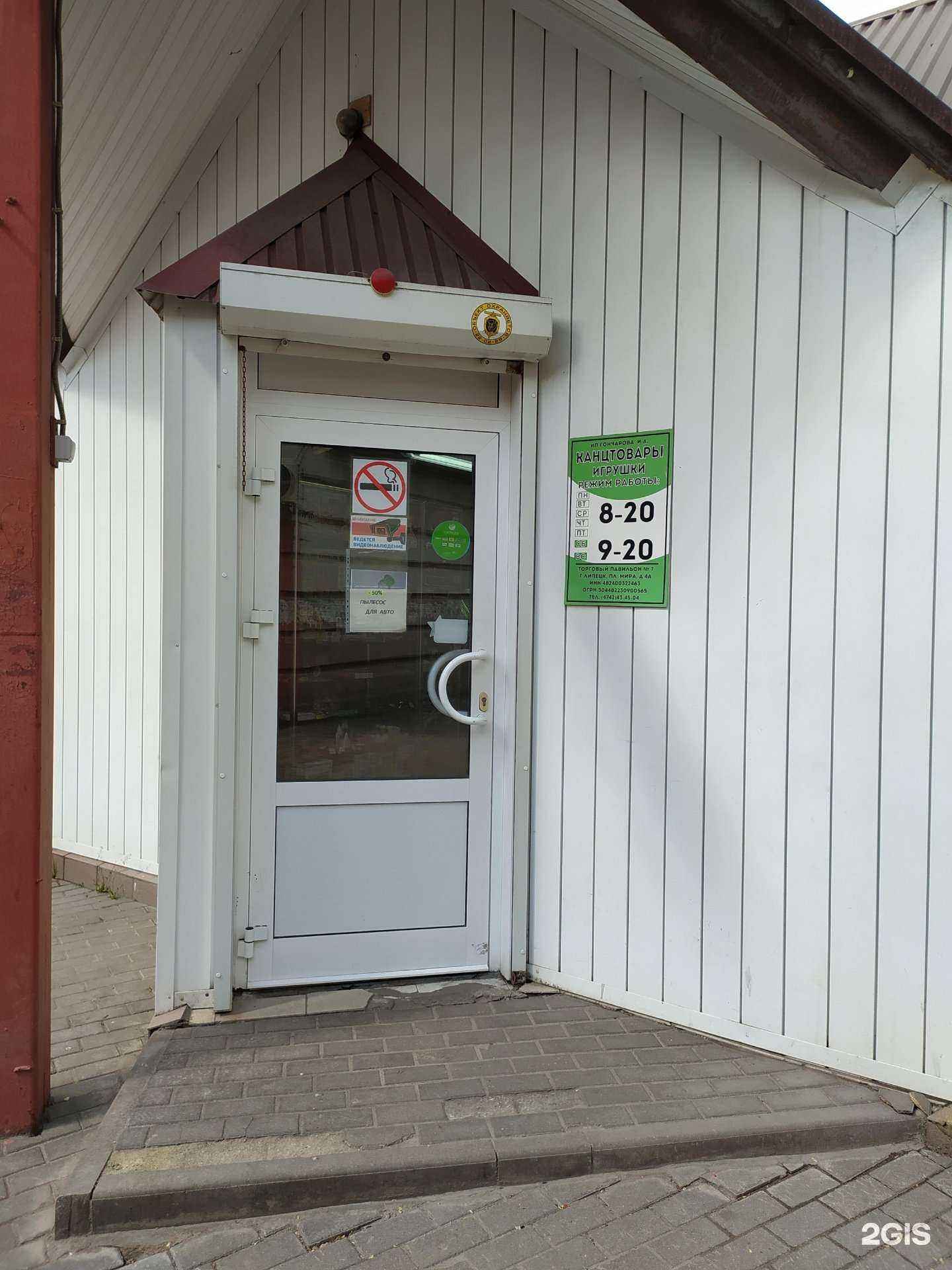 Отзывы на компанию Магазин игрушек и канцтоваров в г. Липецк c фото