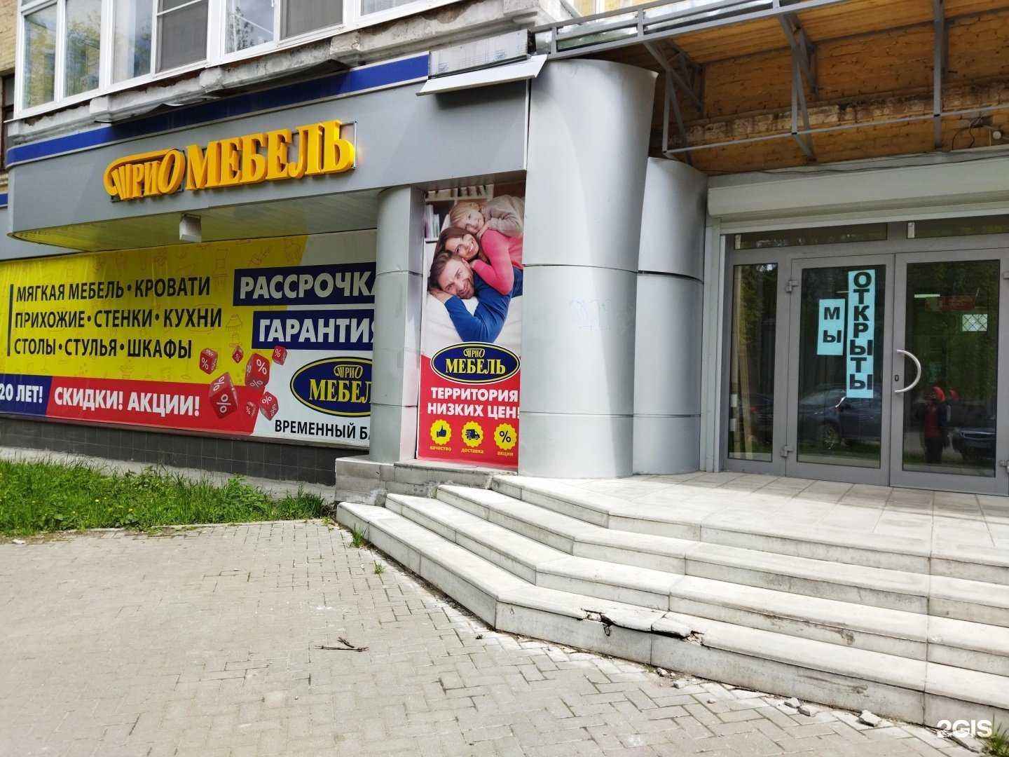 Отзывы на компанию Трио мебель в г. Ковров c фото