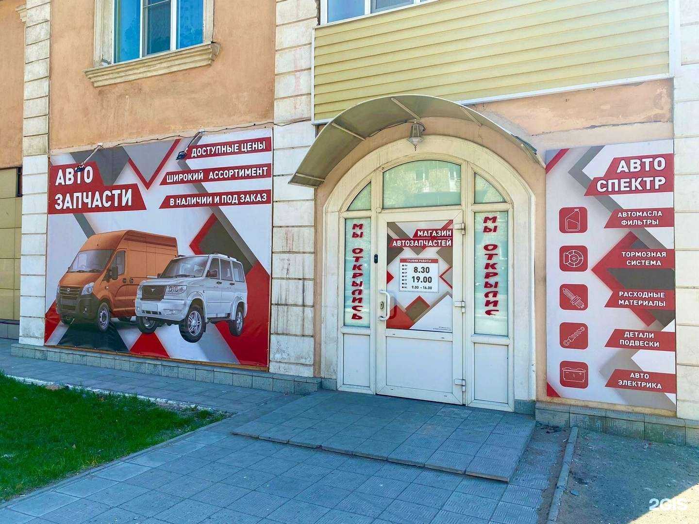 Отзывы на компанию АвтоСпектр в г. Рубцовск c фото