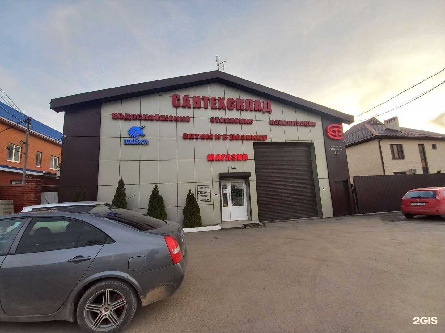 Отзывы на компанию Сантехсклад в г. Краснодар c фото